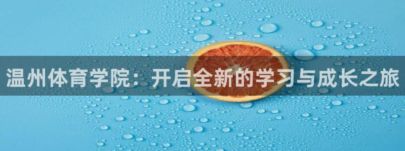 vsport体育官网下载招商电话号码查询是多少：温州