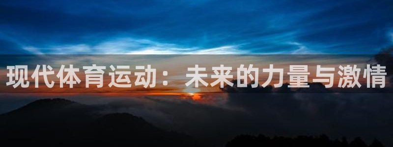 vsport体育官方正版app娱乐是那个系列的台子