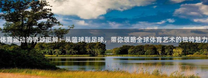 vsport体育官网下载平台是正规平台吗：体育运动的