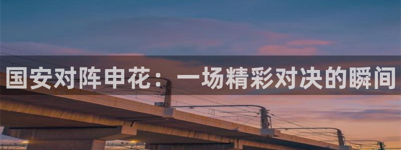 新闻图片